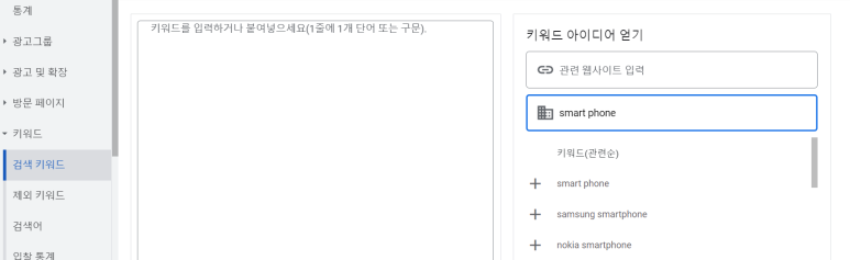 키워드 아이디어