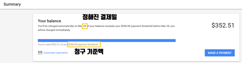 도구 및 설정 - 결제 - 요약에서 확인 가능