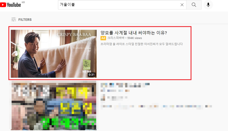 유튜브 검색 결과